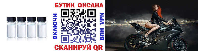 как найти закладки Калтан БУТИРАТ бутик