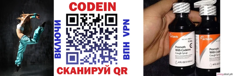 Кодеин напиток Lean (лин)  наркотики  Калтан 