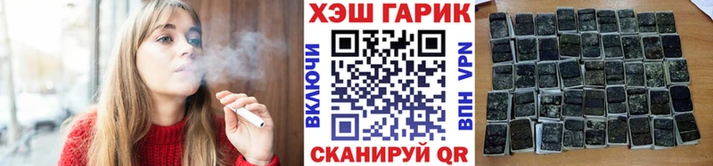 ГАШИШ хэш  где найти наркотики  Калтан 