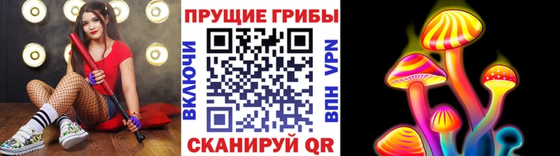Галлюциногенные грибы ЛСД Калтан